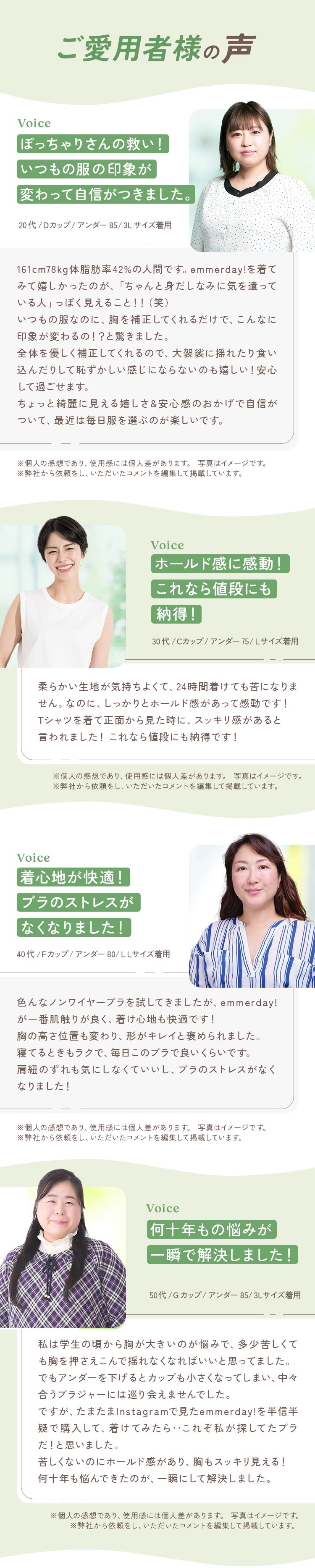 ユーザー体験談